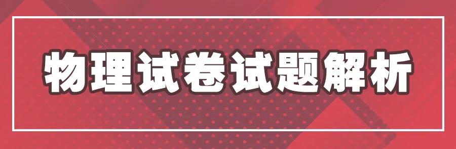 2021年高考物理北京卷试题分析